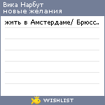 My Wishlist - 30e099f3