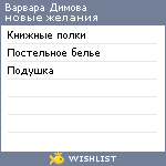 My Wishlist - 30fe8a72