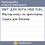 My Wishlist - 31488b73