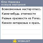 My Wishlist - 3149dc67