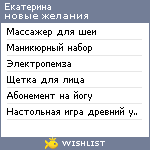My Wishlist - 31ac8f91