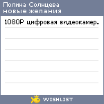 My Wishlist - 31eab6e5