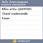 My Wishlist - 31fff3a8