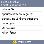 My Wishlist - 3233c957