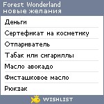 My Wishlist - 327cbcfa