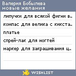 My Wishlist - 32f77b02