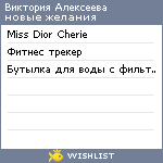 My Wishlist - 334f4e00