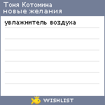 My Wishlist - 33d31736