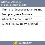 My Wishlist - 341456ce