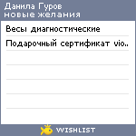My Wishlist - 3419243f