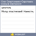 My Wishlist - 34303a06