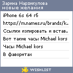 My Wishlist - 348f7313