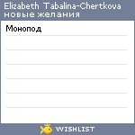 My Wishlist - 34c66288