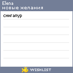 My Wishlist - 34f49f4a