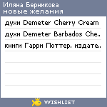 My Wishlist - 34f5d573