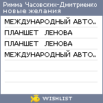 My Wishlist - 351ae605