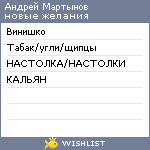 My Wishlist - 358f9257