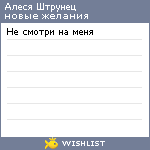 My Wishlist - 35f139e3