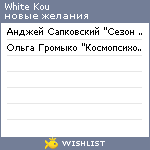 My Wishlist - 35f69327