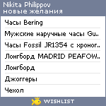 My Wishlist - 35fcbffa