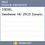 My Wishlist - 3612