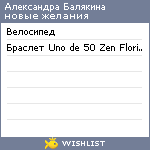 My Wishlist - 3629c64e