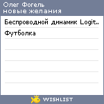 My Wishlist - 3650e205