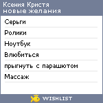 My Wishlist - 375445325678