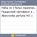 My Wishlist - 3797d33b