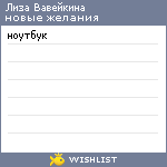 My Wishlist - 37a1b8d8
