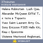 My Wishlist - 37minuten