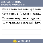 My Wishlist - 380937014815