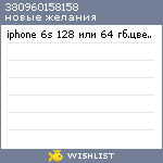 My Wishlist - 380960158158