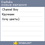My Wishlist - 380965158983