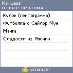 My Wishlist - 380967851007