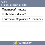 My Wishlist - 380982371211