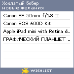 My Wishlist - 38255eb2