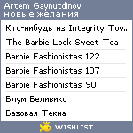 My Wishlist - 38b762a3