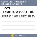 My Wishlist - 38d66eb0