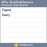My Wishlist - 38fe3285