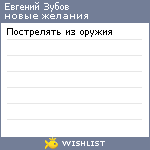My Wishlist - 393d4757