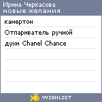 My Wishlist - 3949857c