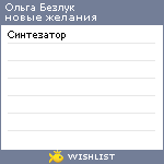 My Wishlist - 398d2026