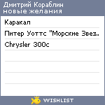 My Wishlist - 39c88e6b