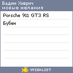 My Wishlist - 39fe9a93