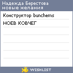 My Wishlist - 3a1dd221