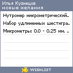 My Wishlist - 3a331c77