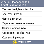 My Wishlist - 3a7a31ee