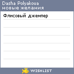 My Wishlist - 3a9c0aa9