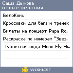 My Wishlist - 3b308f60